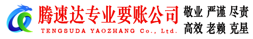 东阳收债公司