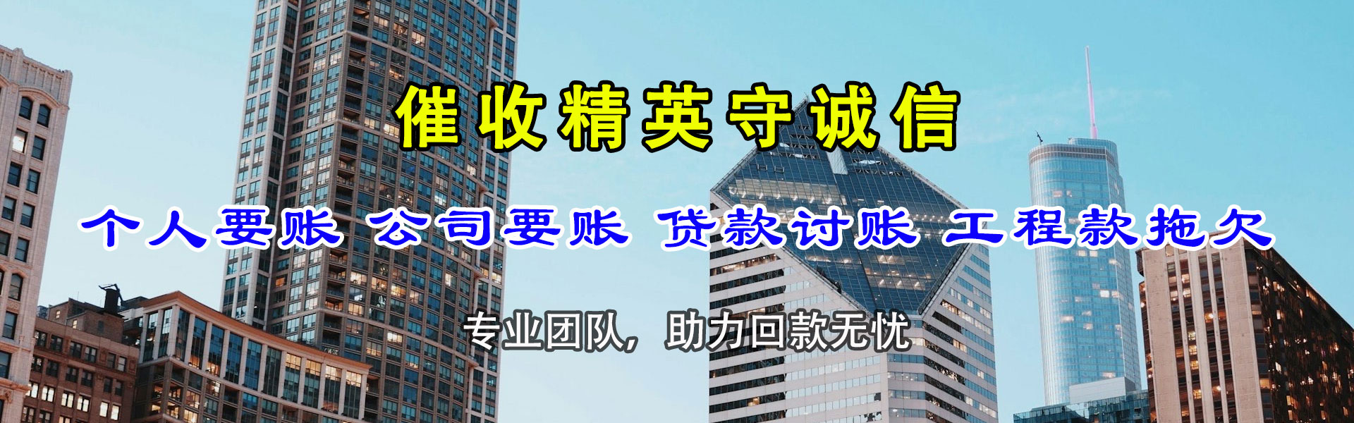东阳收债公司